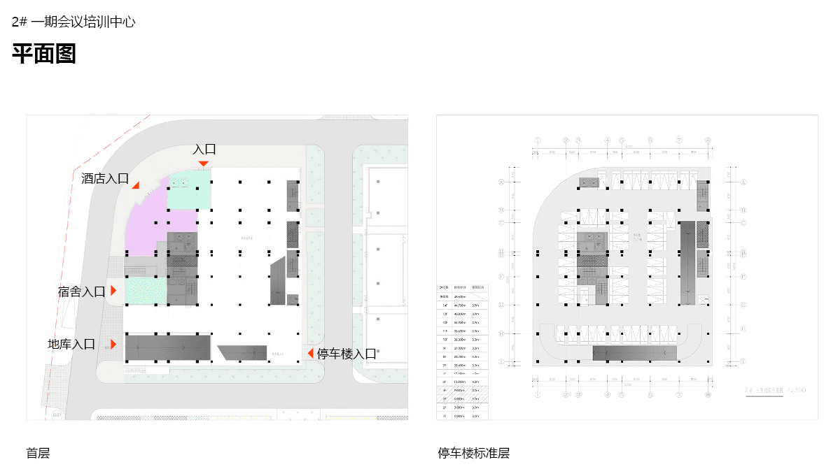 昆山花桥华道中心会议培训中心出租 图3